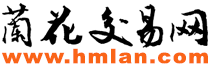 皇冠信用盘会员开户_第一重礼：以兰养兰申请普通卖家优惠福利活动