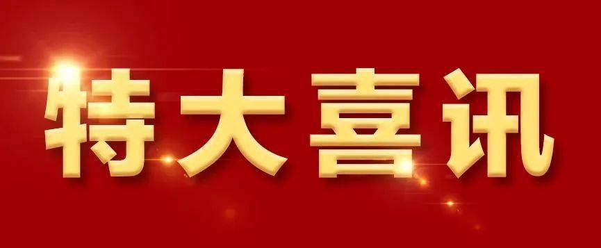 皇冠信用网会员申请_【会员动态】祝贺融合公司软著申请再次成功获批