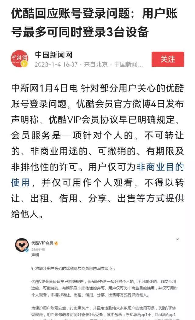 正版皇冠信用网出租_疯狂割韭菜的爱奇艺和优酷正版皇冠信用网出租，终究会被鸡打，蛋打，他们丢了西瓜捡到了芝麻