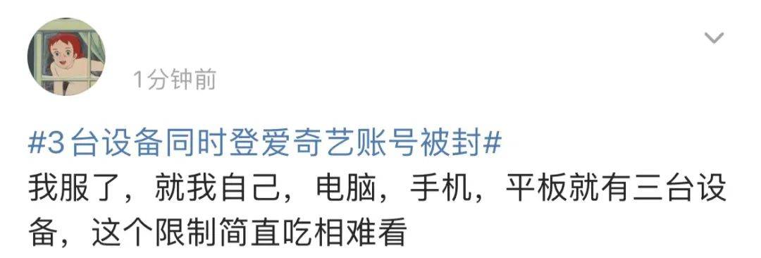 皇冠登1登2登3申请_3台设备同时登账号被封皇冠登1登2登3申请？平台回应