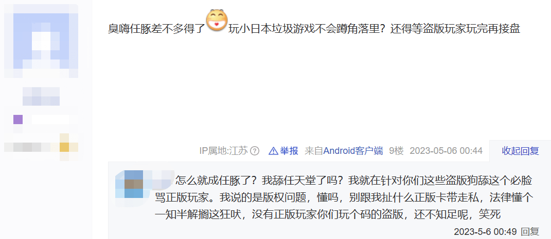 正版皇冠信用网出租_盗版玩家骑脸输出正版玩家正版皇冠信用网出租，整个王国之泪贴吧乱成了一锅粥！