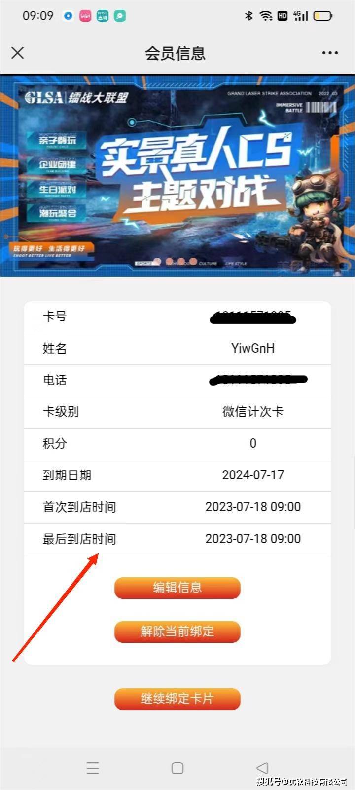 皇冠信用网会员如何注册_商家开通公众号后皇冠信用网会员如何注册，顾客如何进行扫码注册会员绑卡消费？