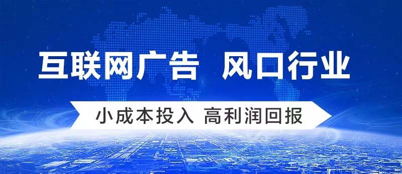 如何代理皇冠信用网_互联网全媒体广告代理商前景如何 全媒体信息流广告代理怎么做如何代理皇冠信用网？