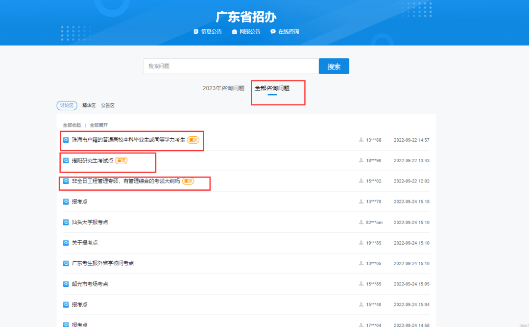 皇冠信用网怎么开通_研招网开通咨询啦皇冠信用网怎么开通！教你怎么问华师招生办问题！