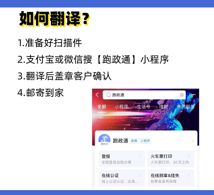 皇冠信用网去哪里弄_营业执照翻译认证件去哪里弄皇冠信用网去哪里弄？