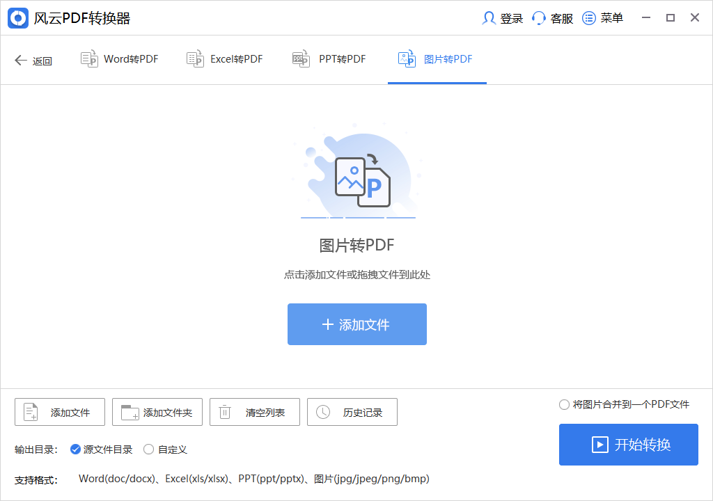 皇冠信用网可以占几成_用什么软件可以把图片转换成pdf皇冠信用网可以占几成？这几款可以帮你