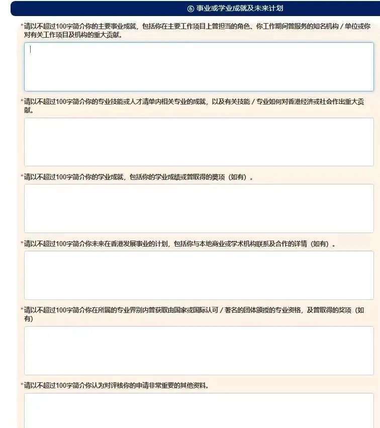 皇冠信用网在线申请_香港优才计划在线实操申请：在线打分表+申请网址+申请步骤+优缺点+申请条件