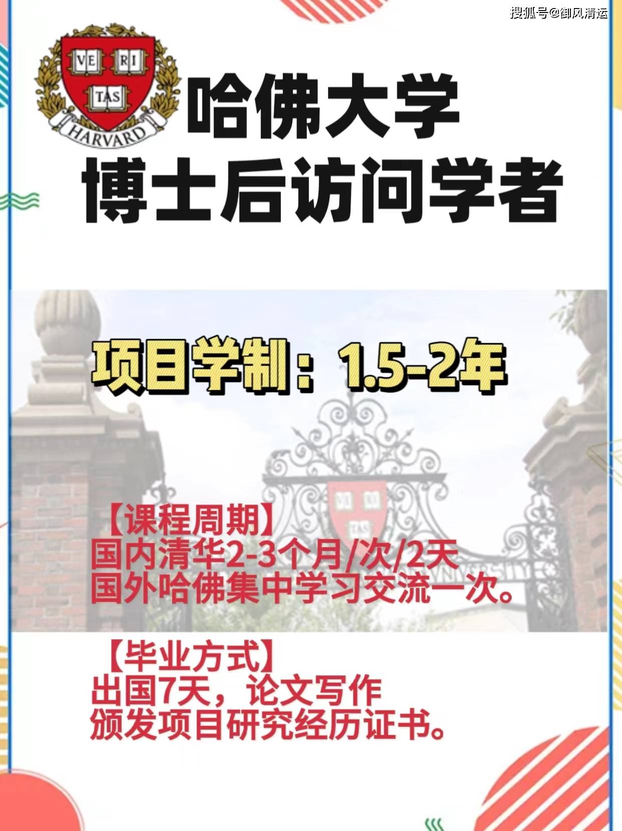 如何申请皇冠信用网_哈佛大学肯尼迪学院博士后如何申请如何申请皇冠信用网？申请流程