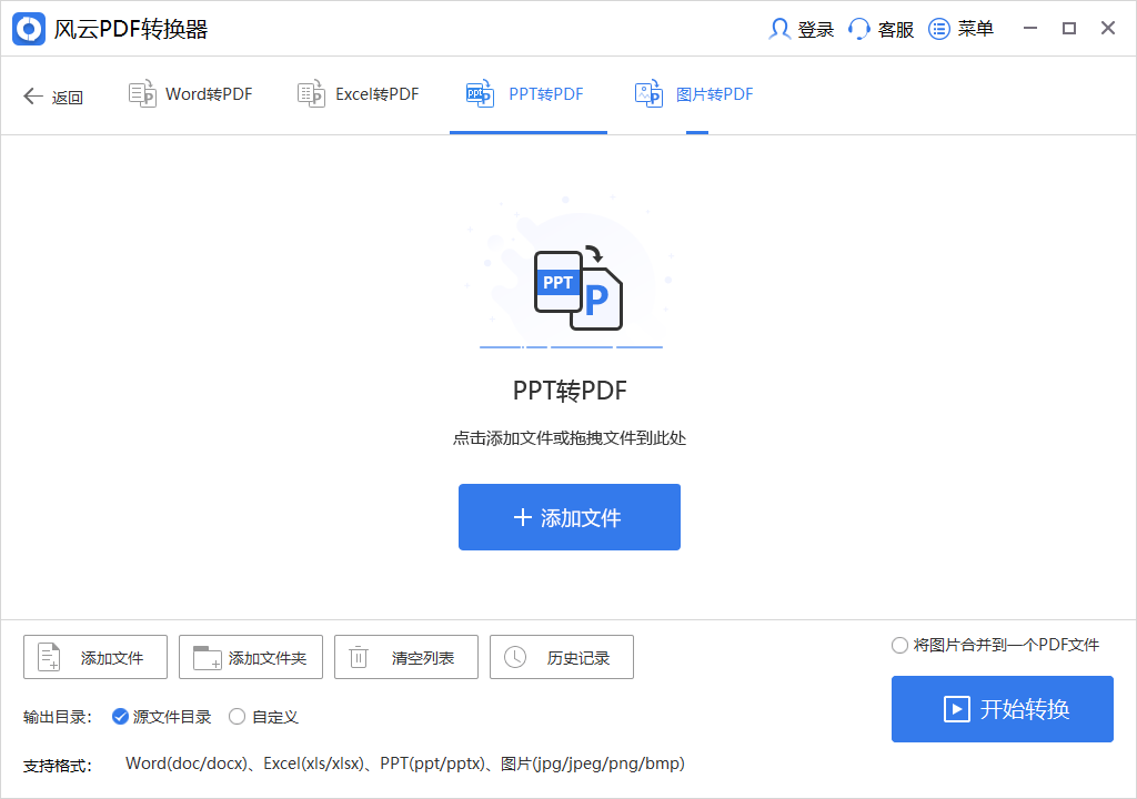 皇冠信用网可以占几成_电脑上ppt怎么转换成pdf皇冠信用网可以占几成？这几款转换软件可以帮你