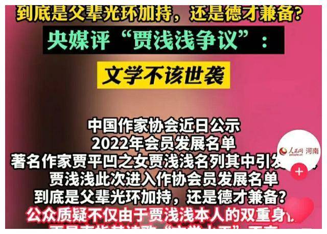 皇冠信用网会员申请_韩寒与贾浅浅皇冠信用网会员申请，一个作协请他都不去，一个申请会员却遭众嘲！