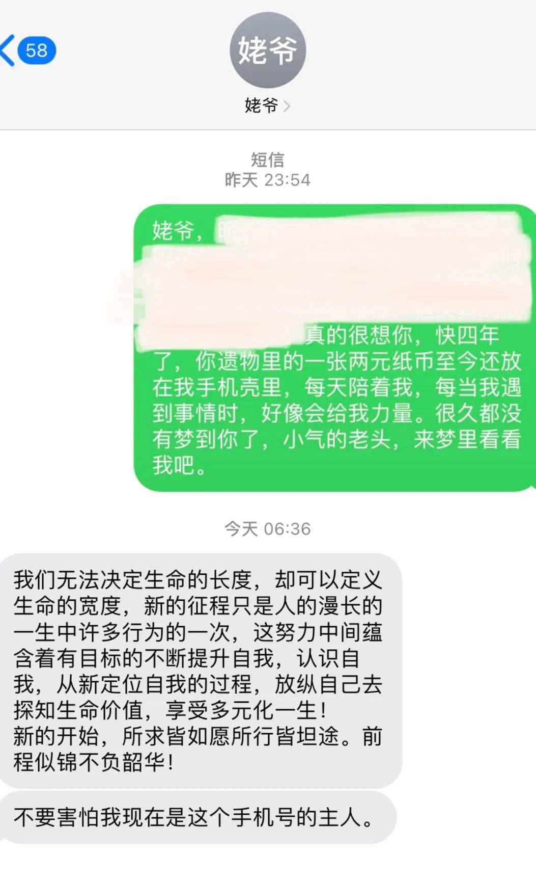 皇冠登3管理出租_孙女给去世4年的姥爷手机发短信“小气的老头皇冠登3管理出租，来梦里看看我吧”，竟收到暖心回复！