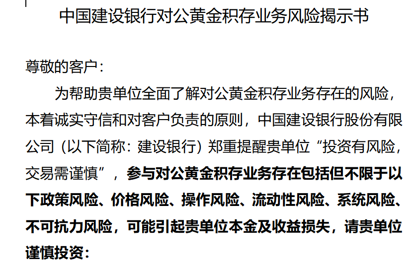 怎么注册皇冠信用网_这家银行警示：可能亏本怎么注册皇冠信用网！