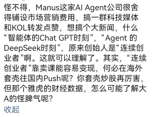 皇冠信用网平台代理_一天道歉两次！ 炸醒整个AI圈的Manus皇冠信用网平台代理，先“炸伤”了自己？